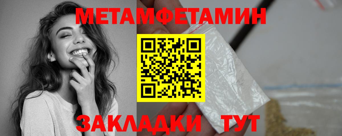 Amphetamine  Амфетамин Розовый  Вход с VPN  Заволжье 