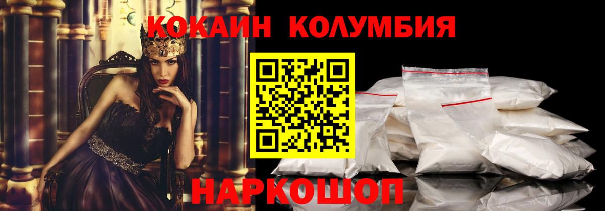 COCAIN Колумбийский Заволжье
