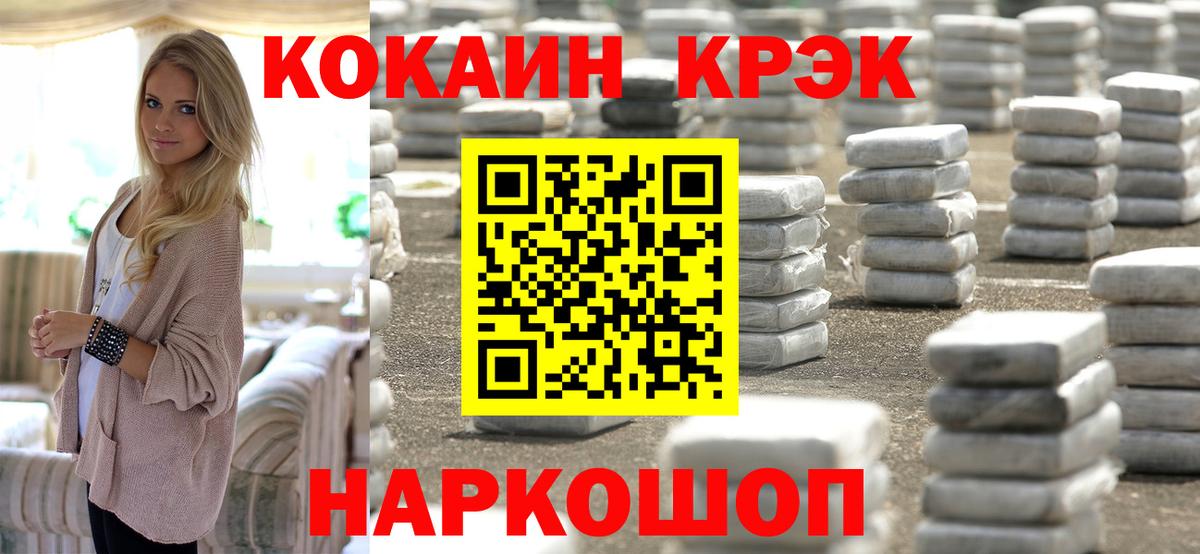 Заволжье  Кокаин Перу  Cocaine 98%  Вход с VPN 