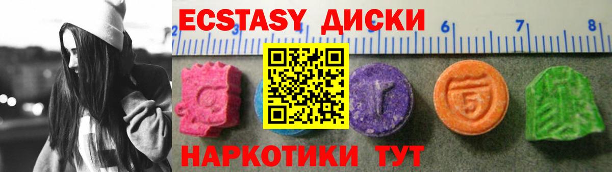 Ecstasy Punisher  Вход с VPN  Ecstasy Cube  Ecstasy  сайты даркнета клад  Заволжье 
