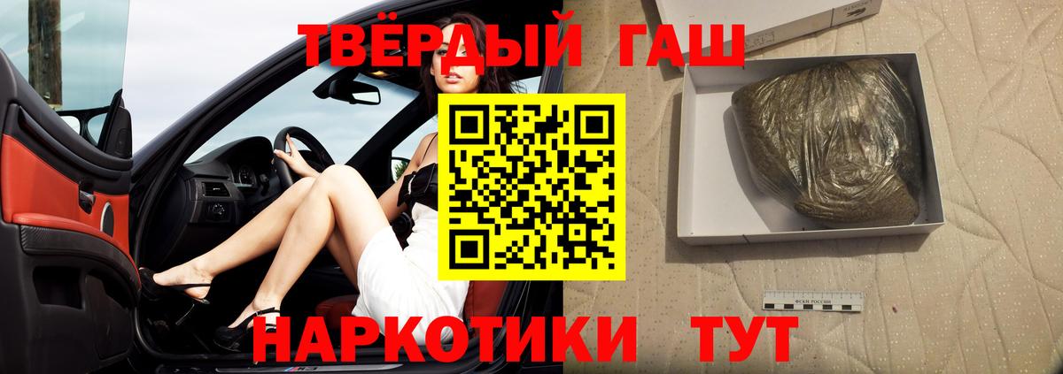 Канабис  ГАШ  Вход с VPN  Заволжье  Cocaine  ГАШ  Марихуана  Меф МЯУ МЯУ кристаллы 