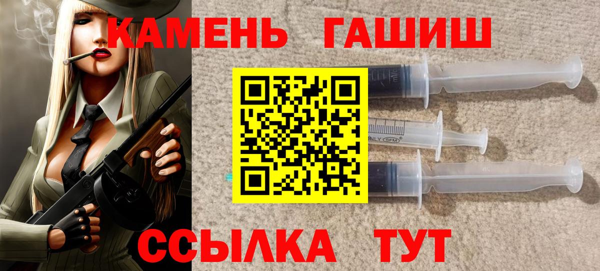 Заволжье  ГАШ хэш  Гашиш  Гашиш Premium  Вход с VPN 