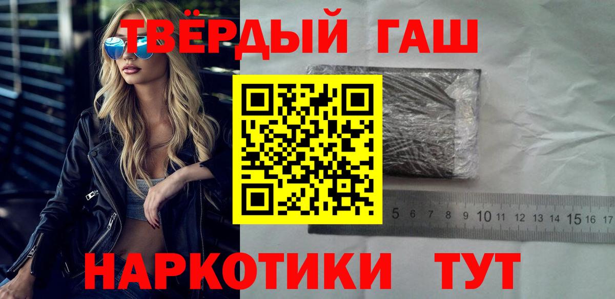 ГАШ hashish Заволжье