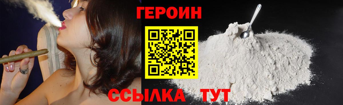 Заволжье  Героин хмурый  Вход с VPN 