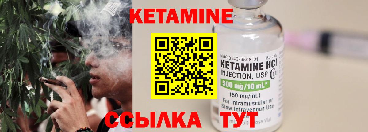 Заволжье  Кетамин ketamine  Вход с VPN 