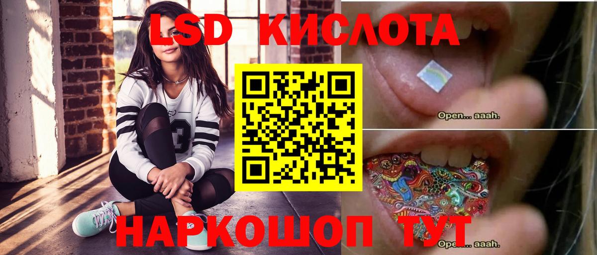Лсд 25 экстази кислота  Лсд 25 экстази  Заволжье  Вход с VPN  LSD-25 экстази ecstasy 