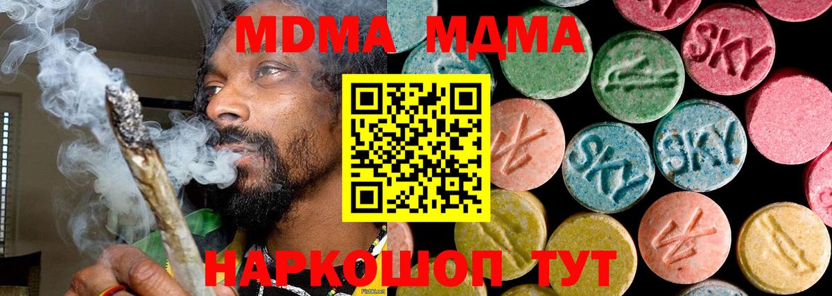 МДМА кристаллы  MDMA кристаллы  Заволжье  Вход с VPN 