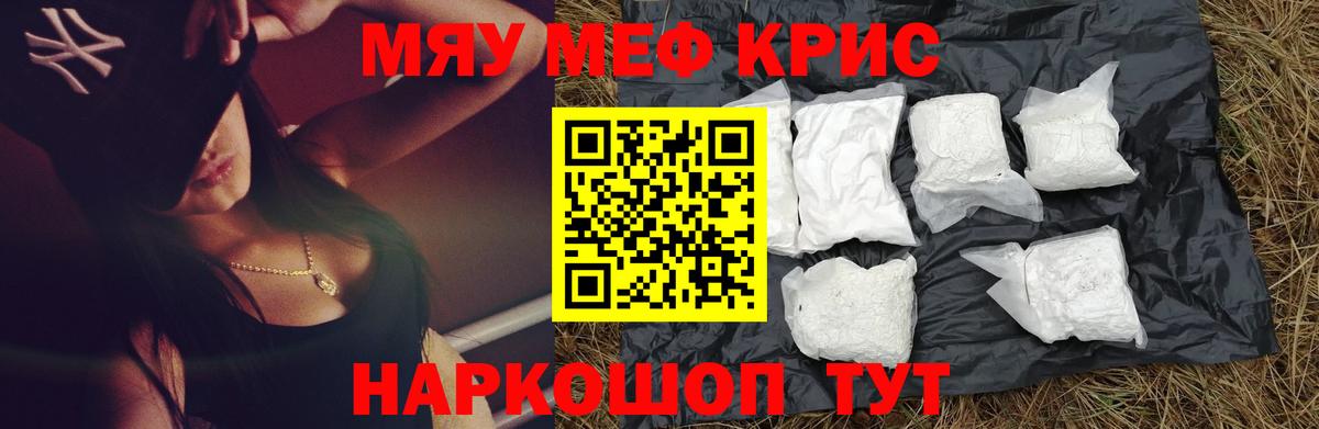 Заволжье  МЕФ  Вход с VPN  Меф мука  Мефедрон VHQ 