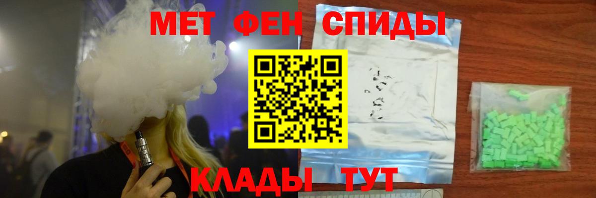 МЕТАМФЕТАМИН витя Заволжье