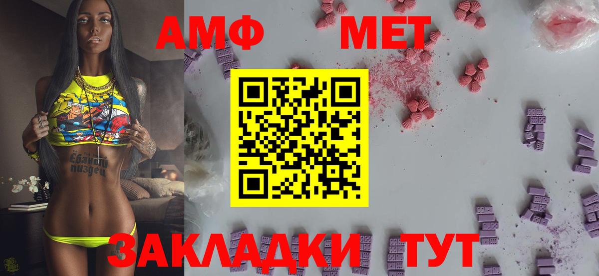 МЕТАМФЕТАМИН мет  МЕТАМФЕТАМИН мет  Вход с VPN  Заволжье 