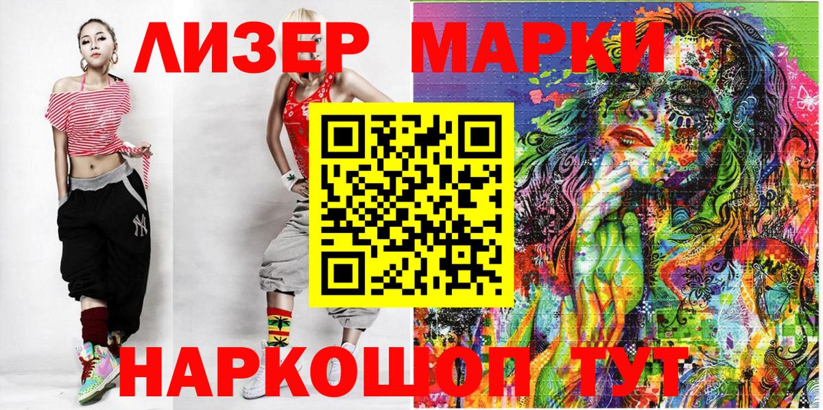 Марки N-bome 1500мкг Заволжье