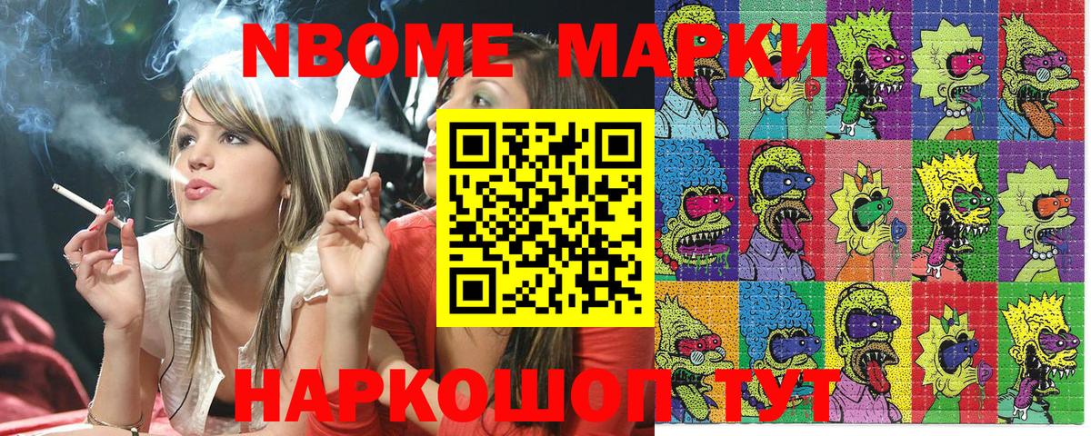 Заволжье  Марки NBOMe 1,8мг  сколько стоит  Вход с VPN  Марки NBOMe 1,8мг 