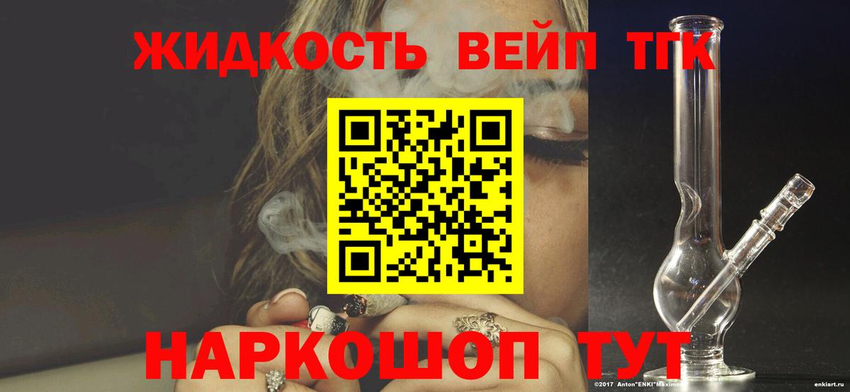 Заволжье  Дистиллят ТГК вейп  Вход с VPN 