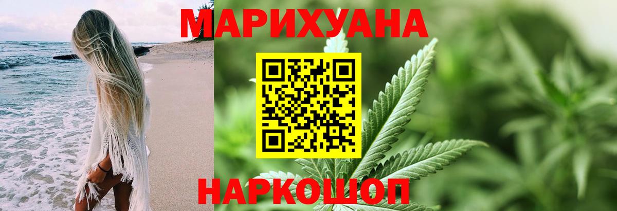 МАРИХУАНА Amnesia  МАРИХУАНА OG Kush  Шишки марихуана ГИДРОПОН  Шишки марихуана тримм  Вход с VPN  Заволжье 